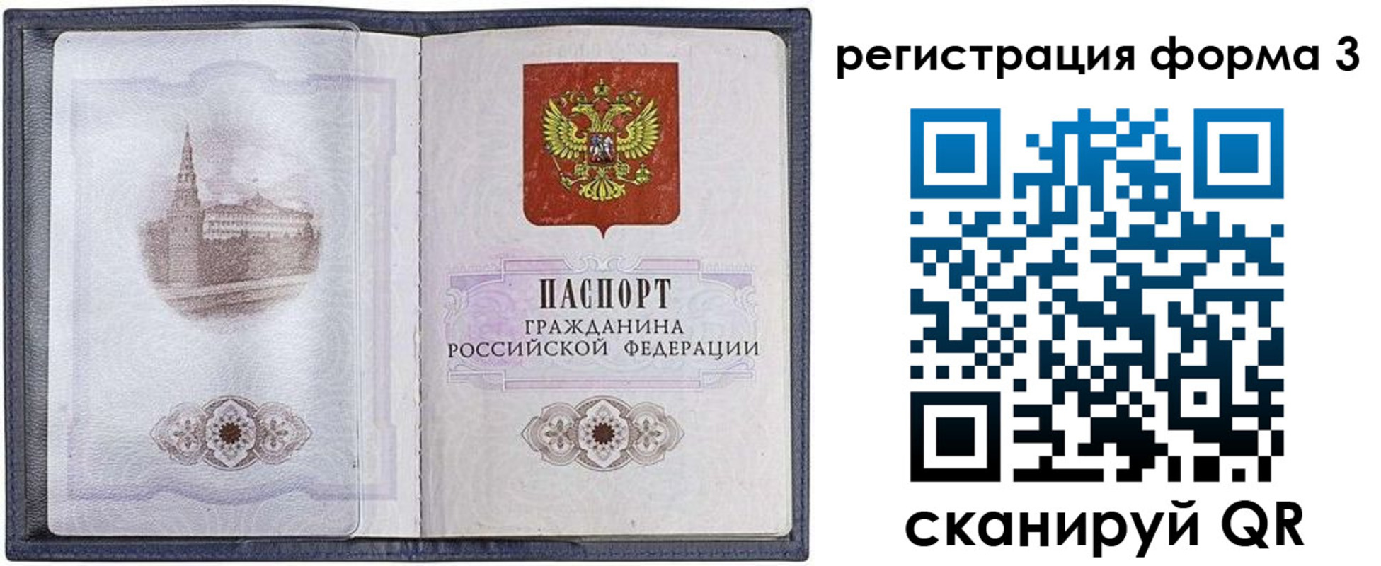 форма 3 в Аткарске